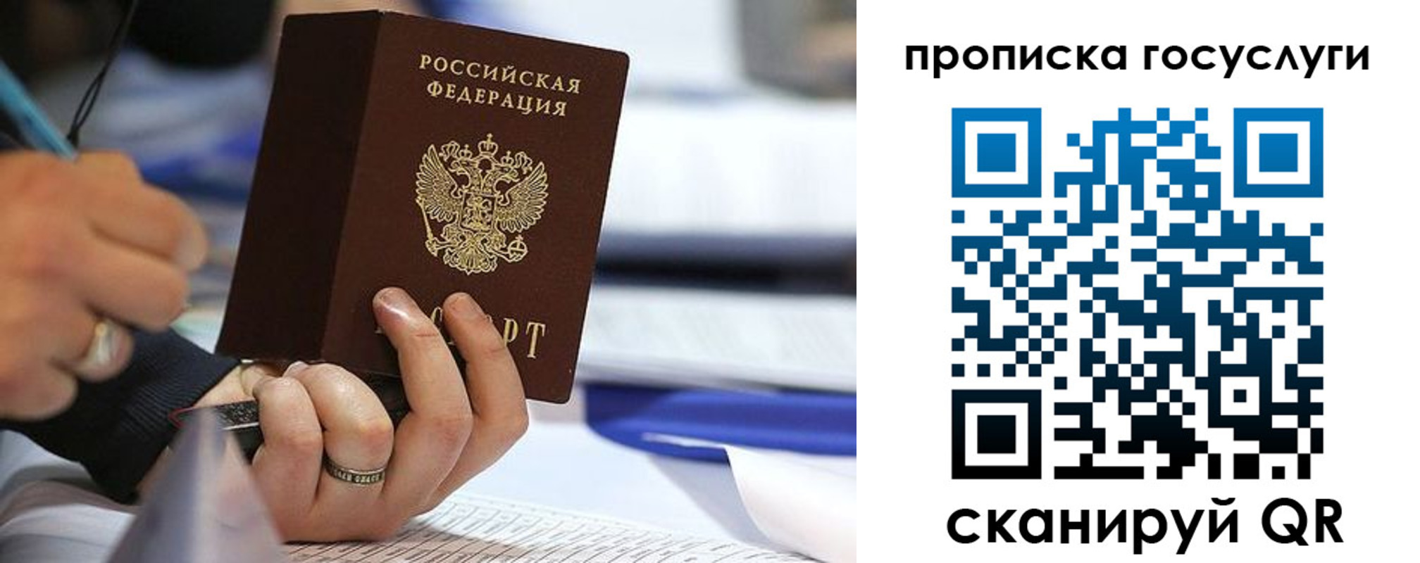 прописка регистрация в Новокубанске