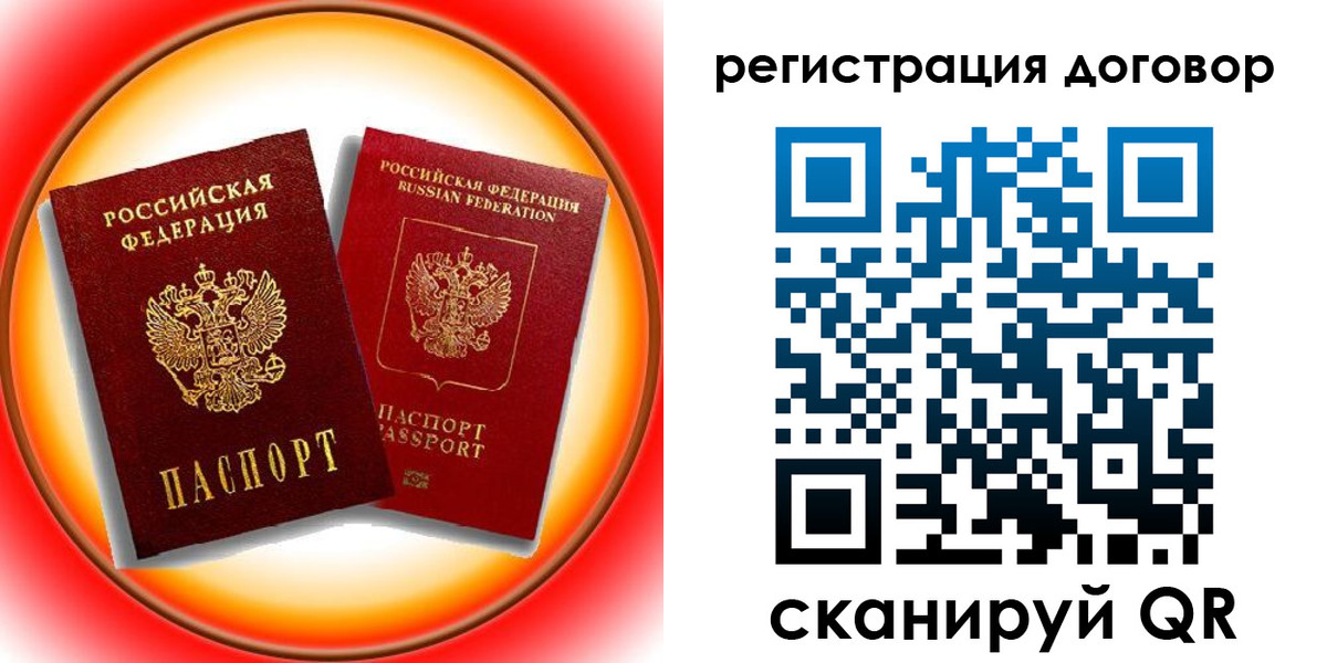 временная регистрация для школы в Новокубанске