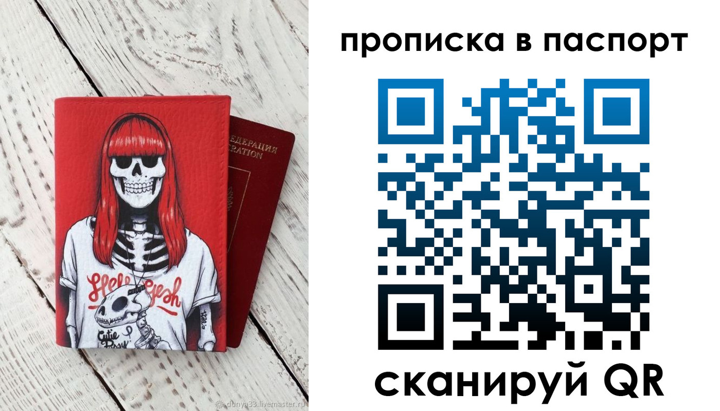 временная регистрация для всех в Новокубанске