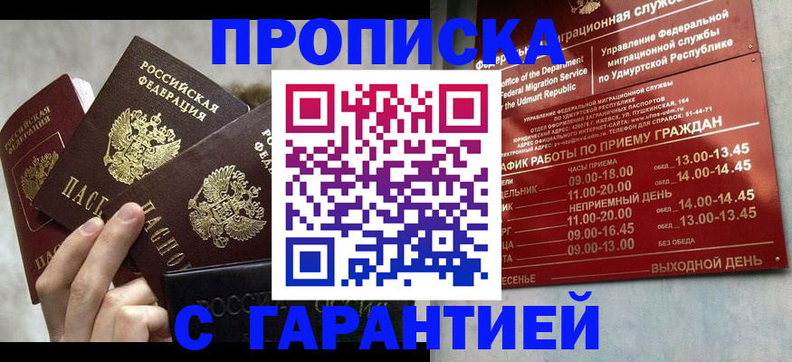 регистрация для дет. сада в Новокубанске
