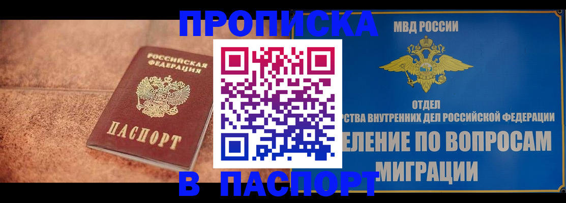 прописка для военкомата в Новокубанске