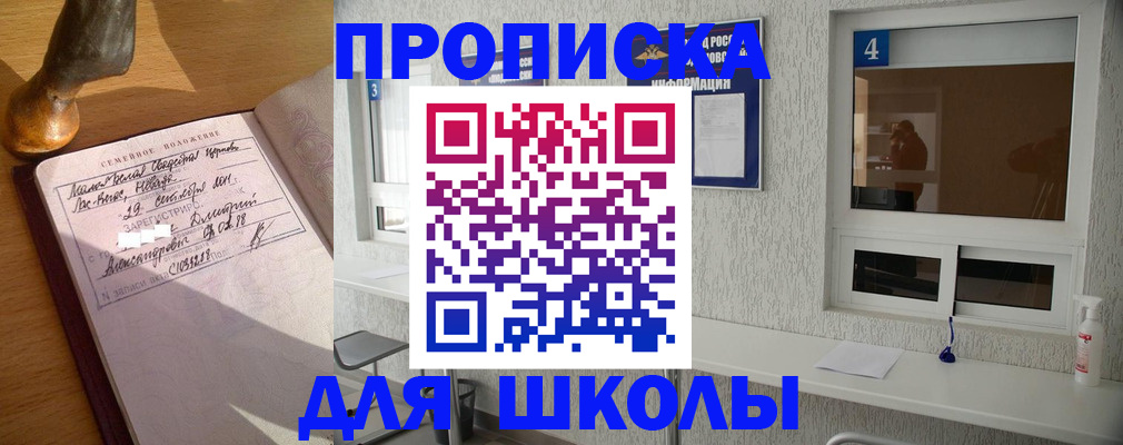 временная регистрация недорого в Новокубанске