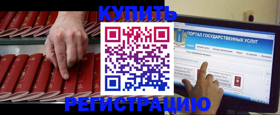 помощь с пропиской иностранцев в Новокубанске