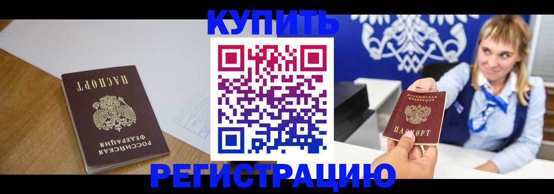 помощь в оформлении временной регистрации в Новокубанске