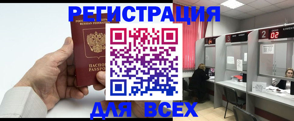 временная регистрация надежно в Новокубанске