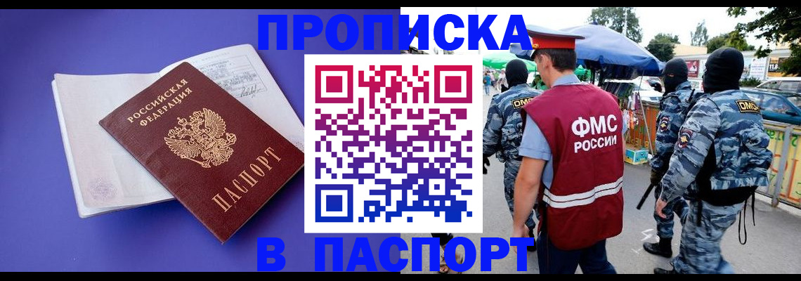 найти адрес прописки в Новокубанске